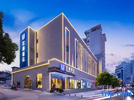 FORMONT Hotel (Xianning Hot Spring Center Flower Tan, Xianning）