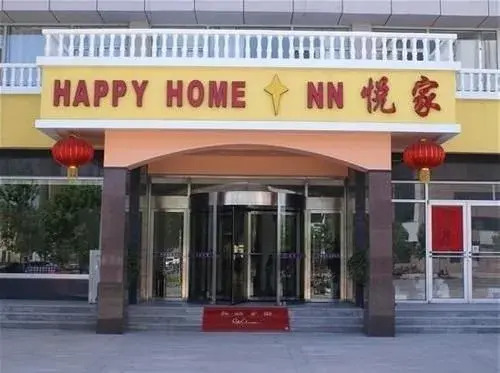 悦家快捷酒店(滨州渤海五路店)