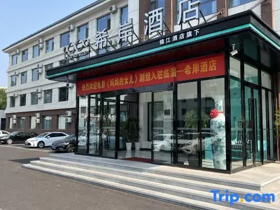 Xana Hotelle (Zibo Linzi District Government Railway Station)