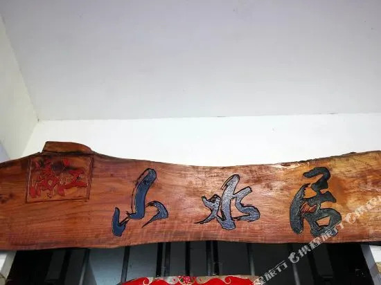 Lijiang Shanshui Hostel