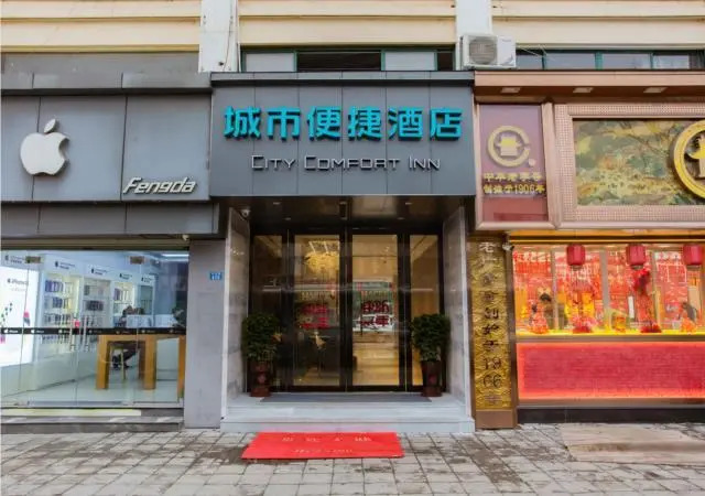 City Comfort Inn Kunjia Lujia Youyi Road