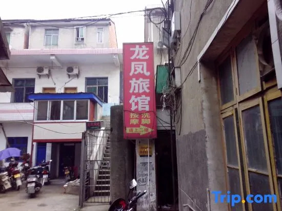 Yiyang Longfeng Hotel