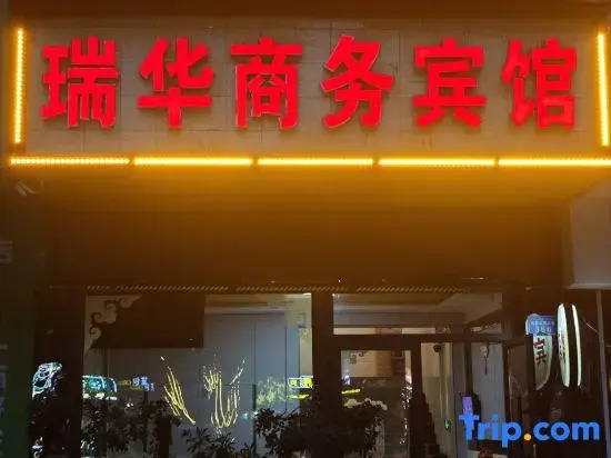 Wusu Ruihua Business Hotel