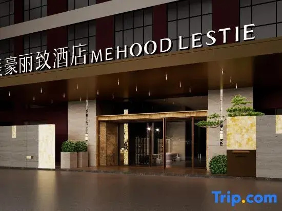 MEHOOD LESTIE Hotel (Yantai Zhifu Station Red Star Macalline Central Park)