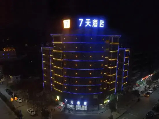 7Days Inn Hotel (Ruijin Central Revolutionary Base History Museum Longzhu Road)