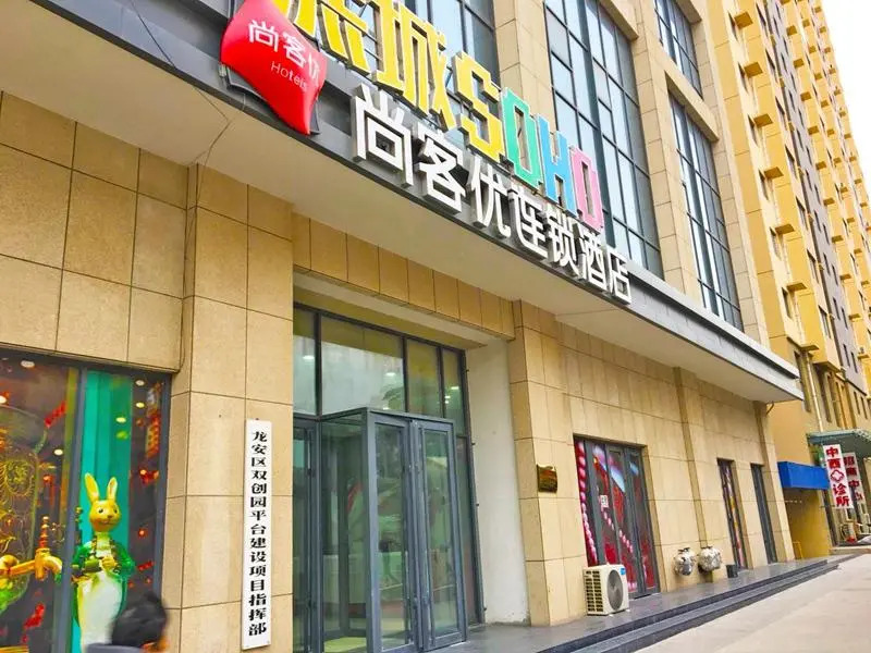Thank Inn Plus Hotel Henan Anyang Longan District Zhongzhou Road