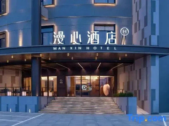 Manxin Hotel Luoyang Jiudu Middle Road City Balcony