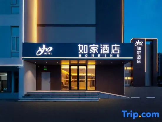 Homeinn · neo (Penglai International Airport Chaoshui)