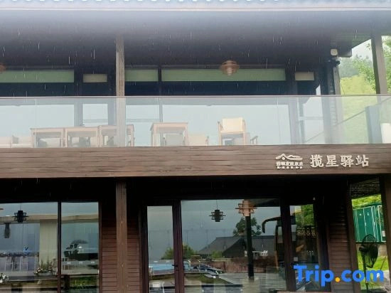 Trip.com Group Country Retreats (Zhang Jiajie Manson Joint Resort）
