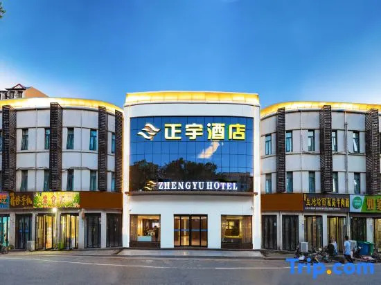 Zhengyu Hotel (Nanyang Railway Station Xinhua City Plaza)