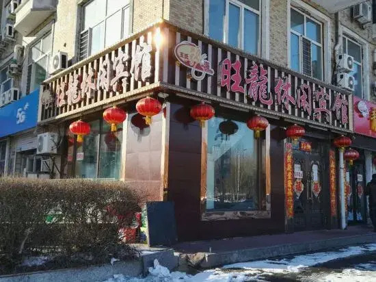 Wanglong Leisure Hotel (Songbei Harbin University of Commerce, Ice & Snow World)