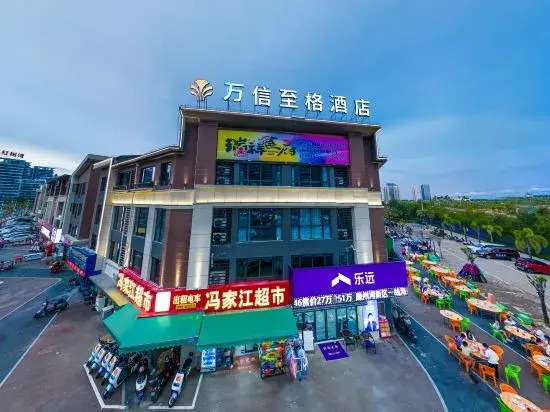 Cloudland Season S Hotel (Beihai Silver Beach Branch)