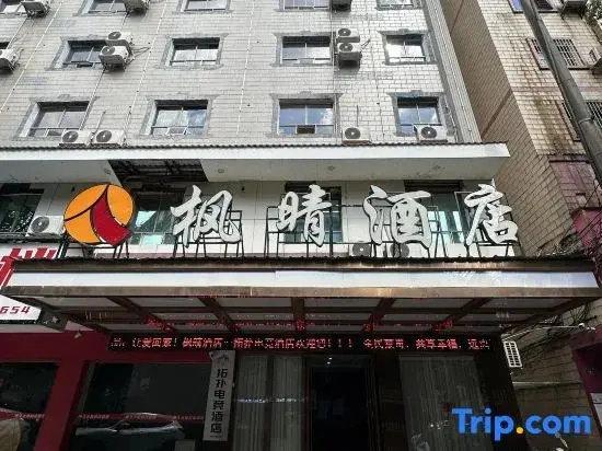 Leiyang Fengqing Hotel