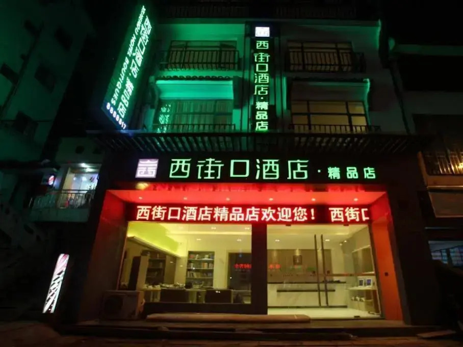 Yangshuo West Street Boutique Hotel