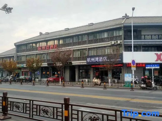 Xinghua Hangzhou Bay Hotel (Banqiao Former Residence)