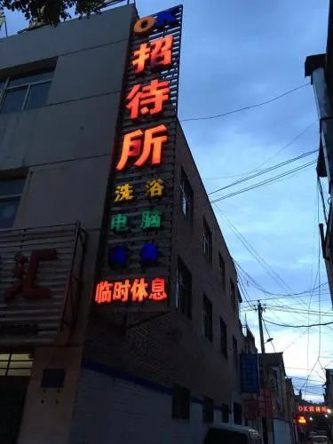Changzhi OK Inn