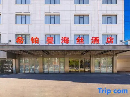 Hiberman Maritime Hotel (Taoxichuan Cultural & Creative Block · Sculpture Porcelain Factory Branch)