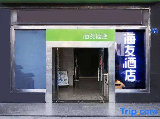 Hi Inn Hotel (Wuxi European Street Zhongshan Road)