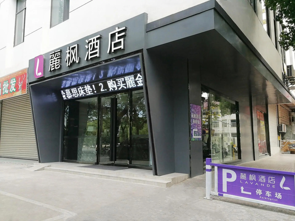 Lavande Hotel Suzhou Liuyuan Hanshan Temple Branch