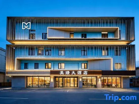 Meijing Hotel (Nanjing Museum Alfalfa Garden Street Branch)
