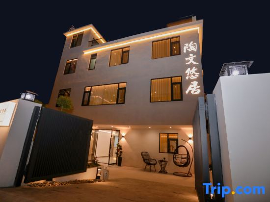 Jingdezhen | Taowen Youju · Designbest Designer Boutique Stay (Ceramic Art Avenue Taoxichuan)