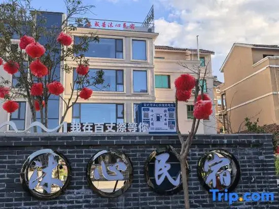 Wencheng Muxin Homestay (Baizhangji Town)