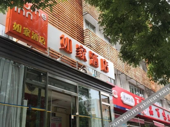 Home Inn Xinjiekou