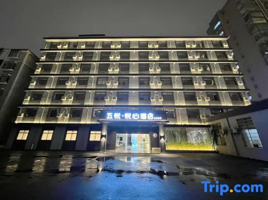 Wuyue Yuexin Hotel (Wuyue Plaza Economic Development Zone Branch)