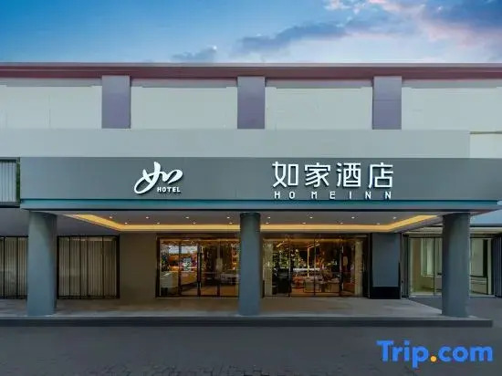 Homeinn · neo (Shanghai Hongqiao Railway Station National Exhibition and Convention Center Branch)