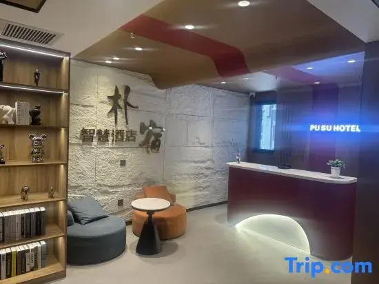 Pusu Smart Homestay (Wuwei Leitai Han Culture Museum)