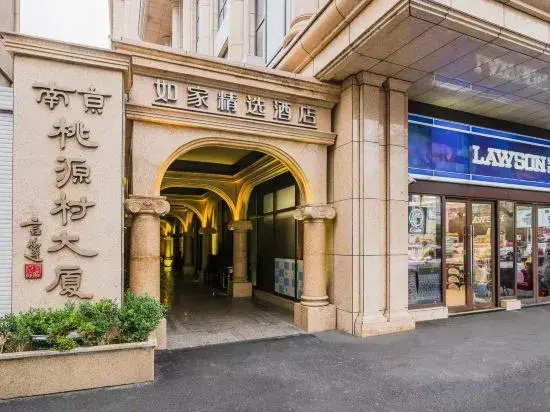 Homeinn Plus Hotel (Nanjing Confucius Temple Baixia Road)