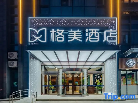 Gemei Hotel (Hefei Yucheng South Road Provincial Children's Hospital)