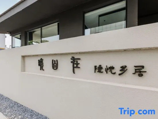 Xiao Zi Zai Yin Yue Countryside (Kunshan Jijiadun Store)
