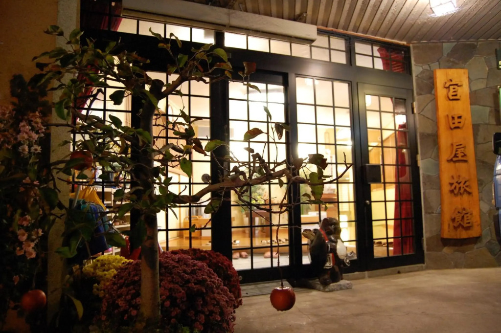 Sawatari Onsen Miyataya Ryokan