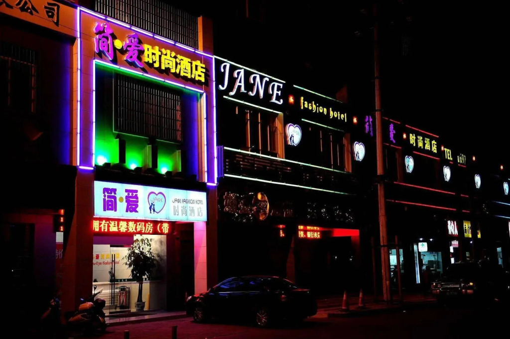 Jane Fashion Hotel - Ganzhou