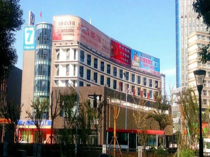 7Days Inn Suqian Siyang Bus Station