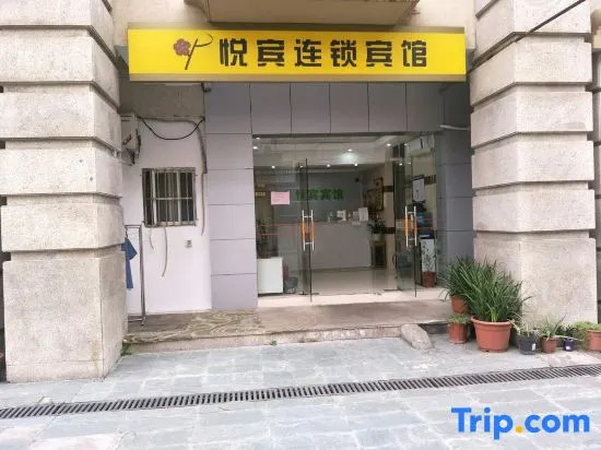 Yuebin Chain Hotel (Songjiang University Town)