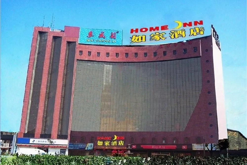 Home Inn Tu Men