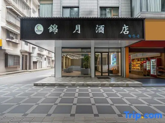 Jinyue Hotel (Guilin Liangjiang Sihu East and West Lane)
