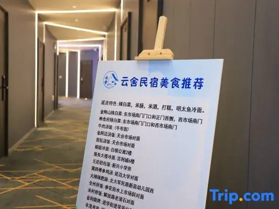 Yunshe·High-altitude View Smart Cinema Homestay (Yanji Yanbian University West Market Branch)