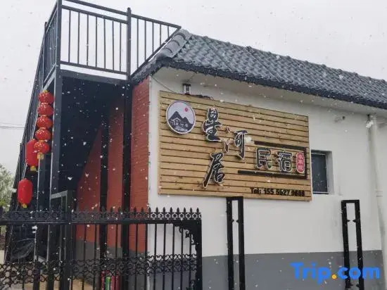 Nalati Xingheju Homestay
