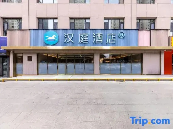 HanTing Hotel (Lanzhou Convention and Exhibition Center Grand Theater)