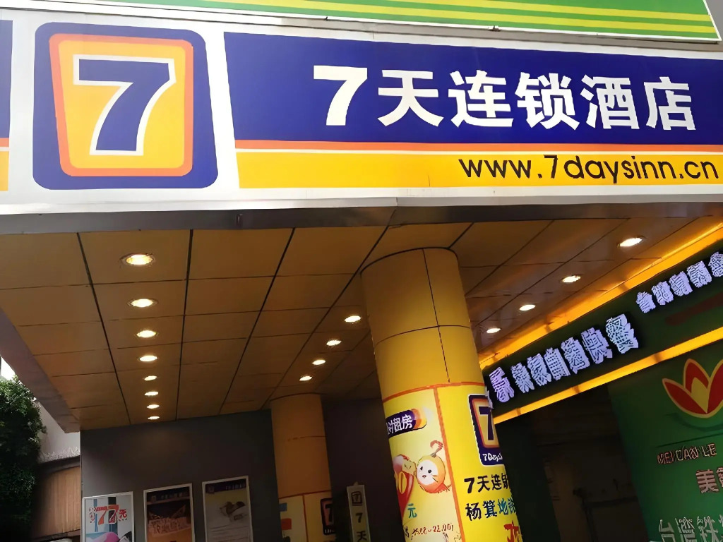 7 Days Inn Guangzhou Yangji Metro Branch