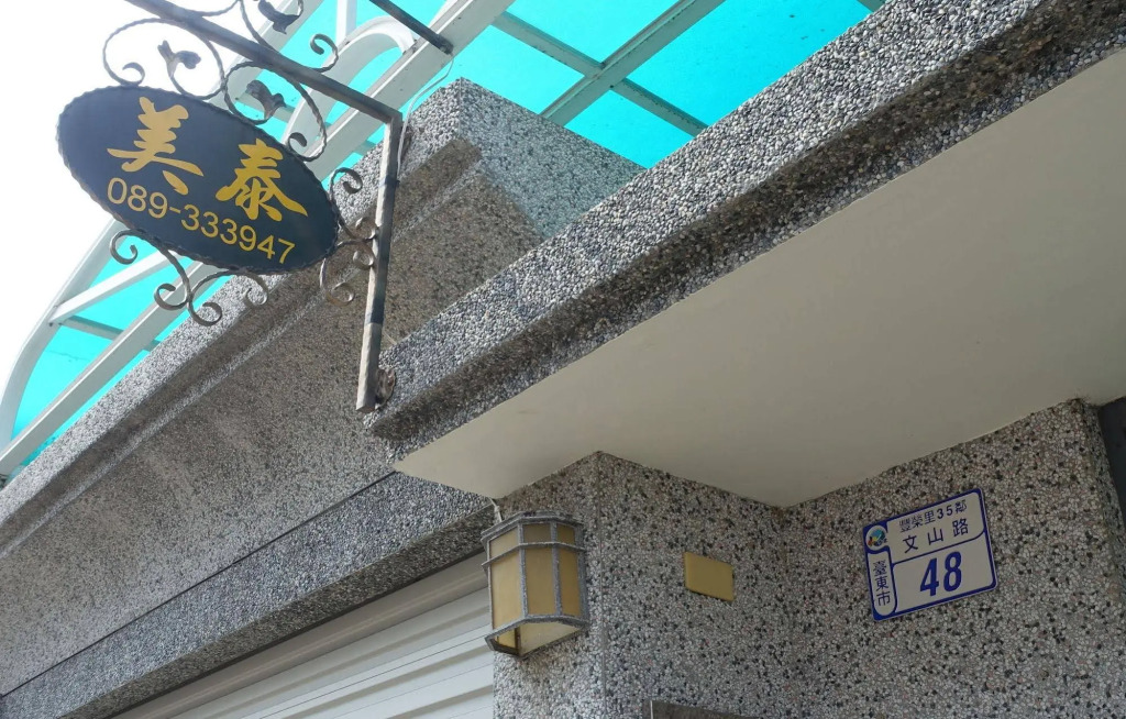 Mei Tai Guest House