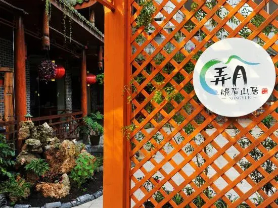 Nongyue Emei Shanju Hostel