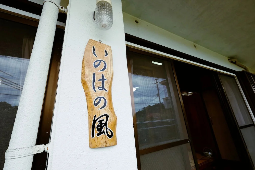 Inoha no kaze
