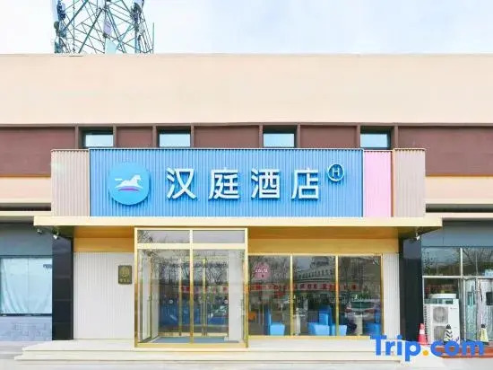 HanTing Hotel (Beijing Yuanboyuan Dujiakan)