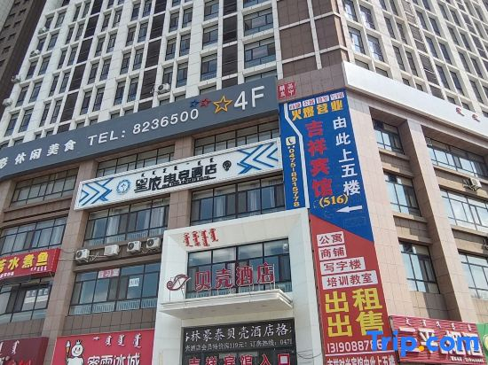 Orange Boutique Apartment (Inner Mongolia University for Nationalities)