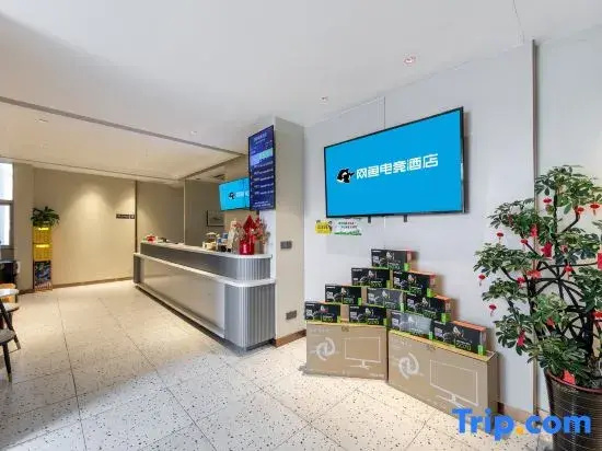 WanYoo Esports Hotel (Longhua Road Nanjing University of Technology Hotel))