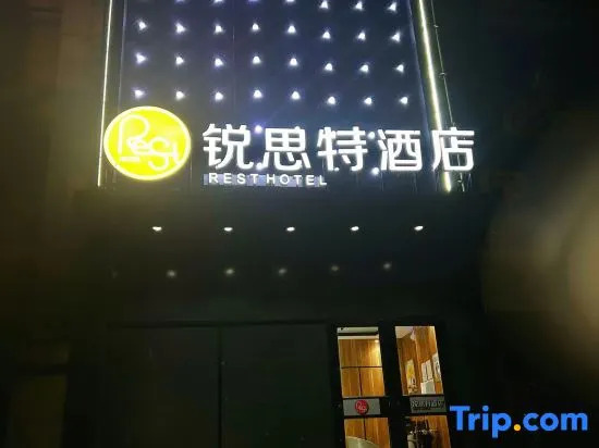 Rest Hotel (Zhonghua Beidajie Shengeryuan Beiyuan)